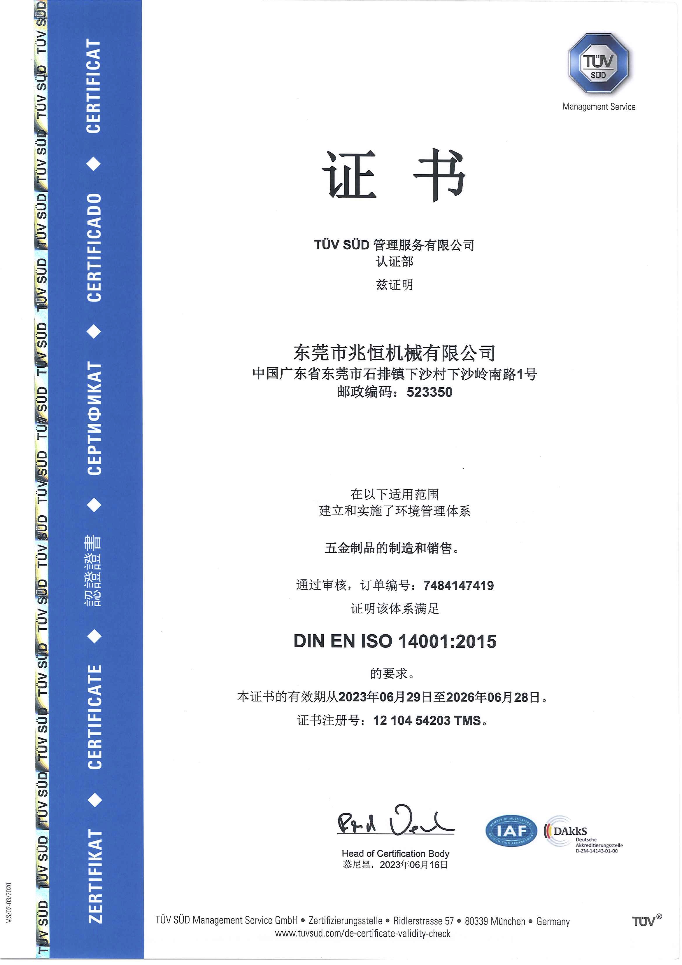 ISO14001：2015