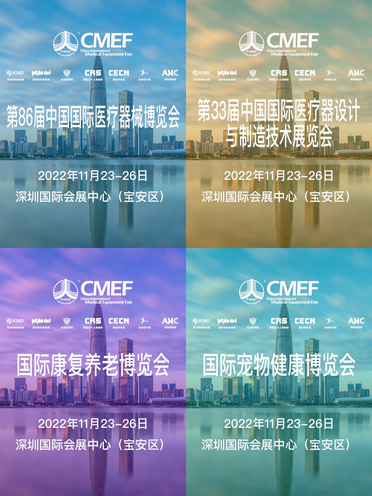 [公司英亚·体育·新闻]东莞英亚·体育机械诚邀您参加2022第33届中国国际医疗器械设计与制造技术展